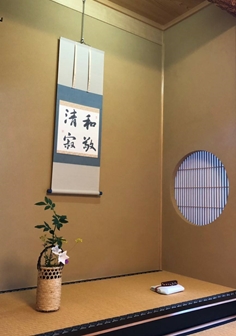 茶道について